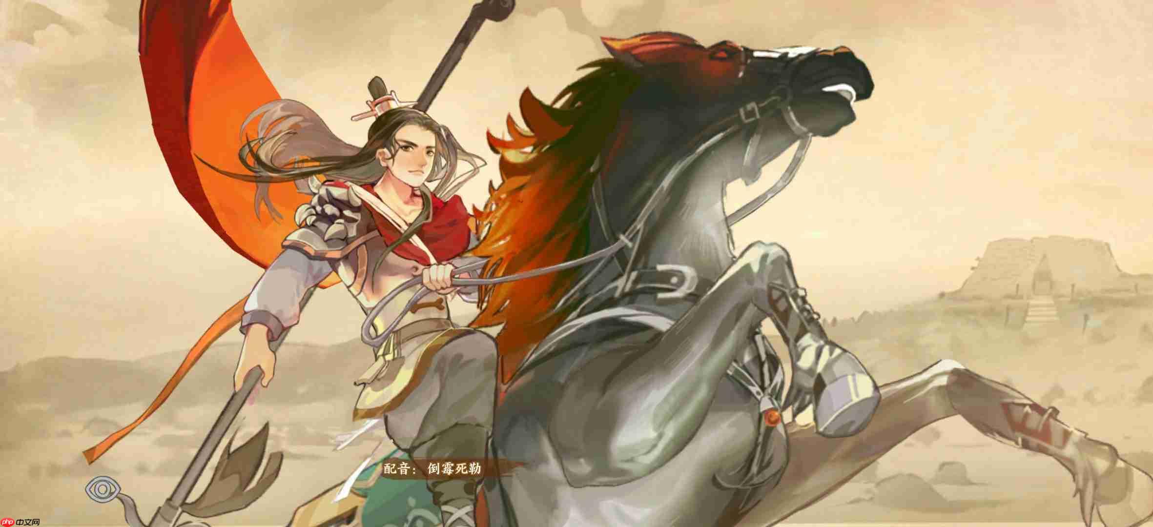 华夏绘世录土系名士语音一览