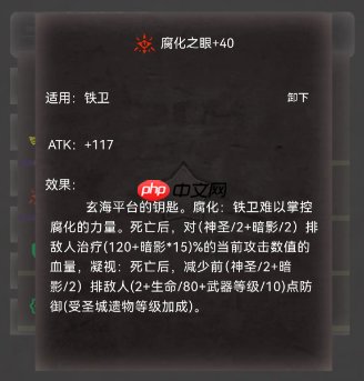 《旧日圣城》关键装备解锁攻略