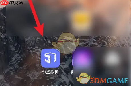 《51虚拟机》修改虚拟机名字方法