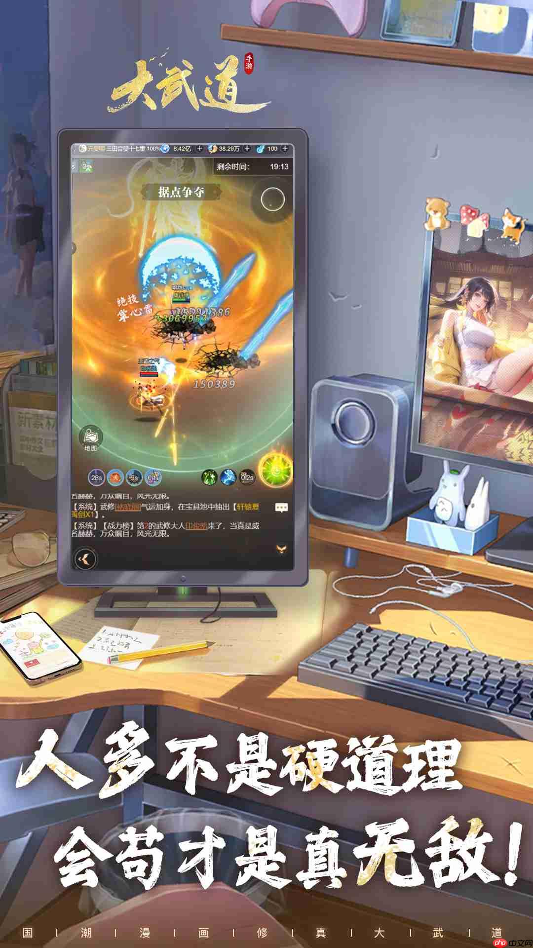 《大武道》新手玩法攻略