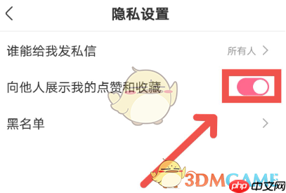 《皮皮搞笑》隐藏赞和收藏方法