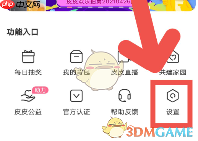 《皮皮搞笑》隐藏赞和收藏方法