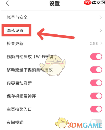 《皮皮搞笑》隐藏赞和收藏方法