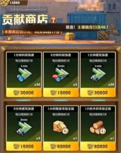 《向僵尸开炮》G1赛季商店物品兑换建议