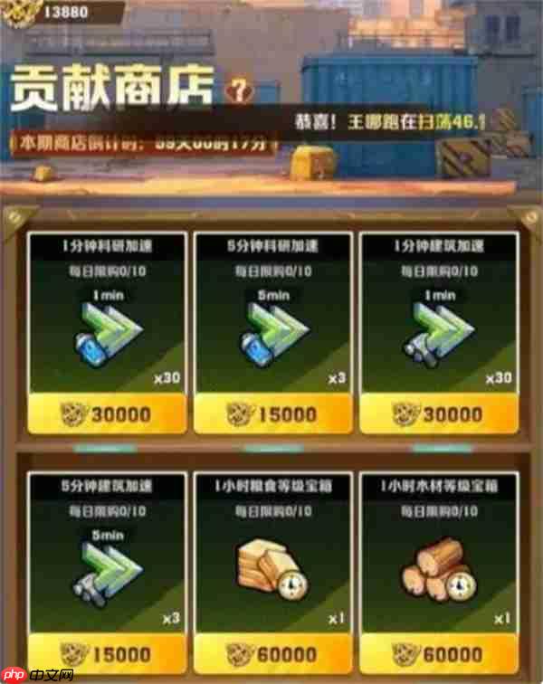 《向僵尸开炮》G1赛季商店物品兑换建议