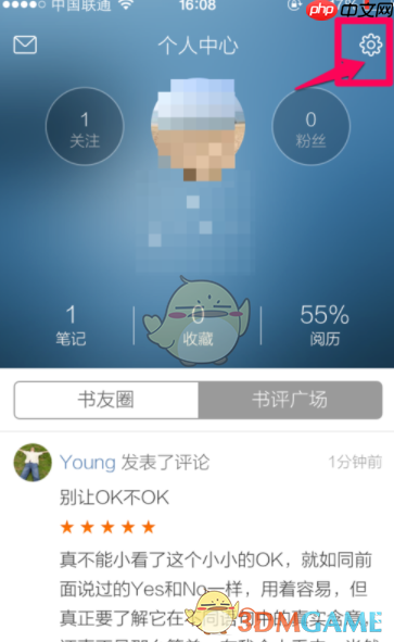 《多看阅读》绑定账号方法