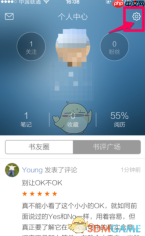《多看阅读》绑定账号方法