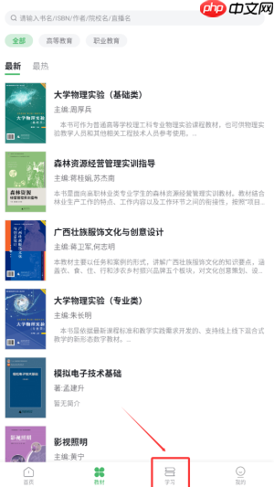 《独秀云》查看试题方法