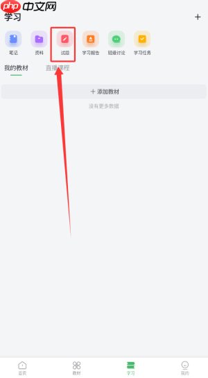 《独秀云》查看试题方法
