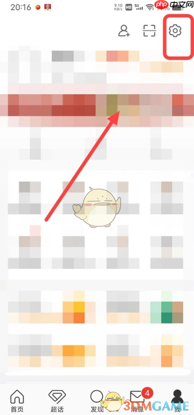 《微博》添加小组件方法