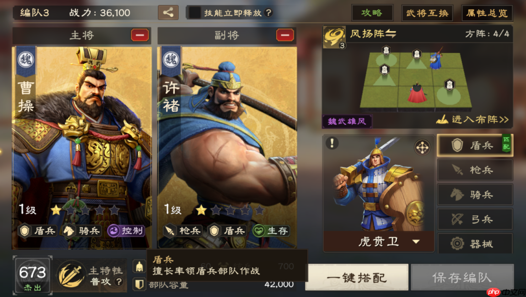 《偃武》许褚武将攻略：0氪配队指南