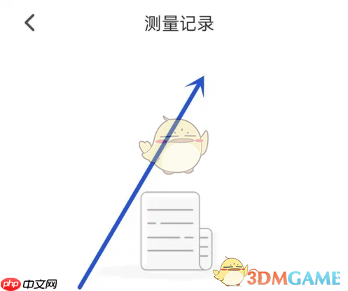 《轻牛健康》查看测量记录方法