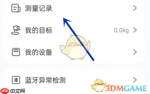 《轻牛健康》查看测量记录方法