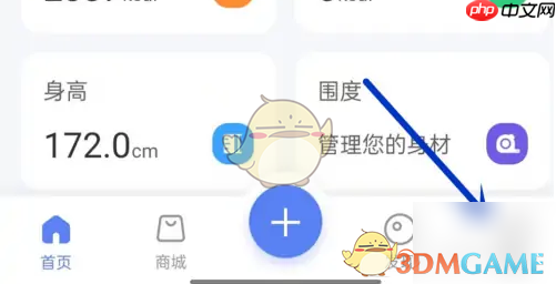 《轻牛健康》查看测量记录方法