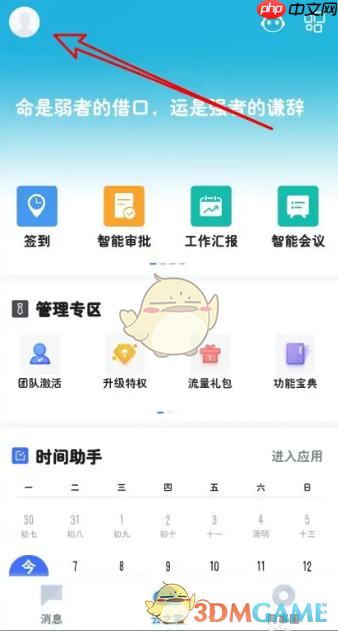 《云之家》设置来电显示方法