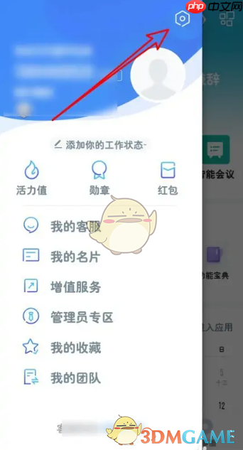 《云之家》设置来电显示方法