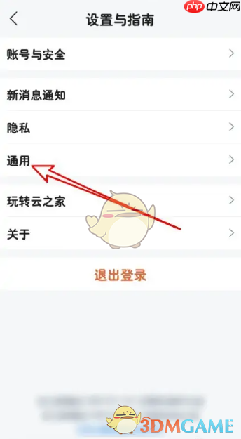 《云之家》设置来电显示方法