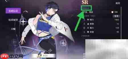 闪亮的你：周茉职能解析