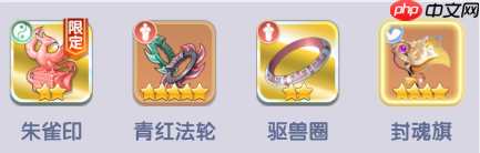 《仙逆h5》朱雀印搭配法宝与禁制