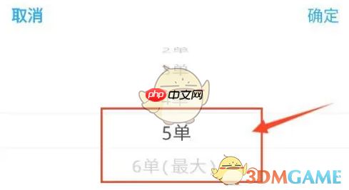 《蜂鸟众包》接单上限设置方法