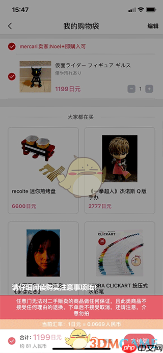 《日淘任意门》下单卖东西方法