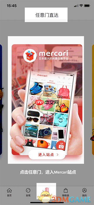 《日淘任意门》下单卖东西方法