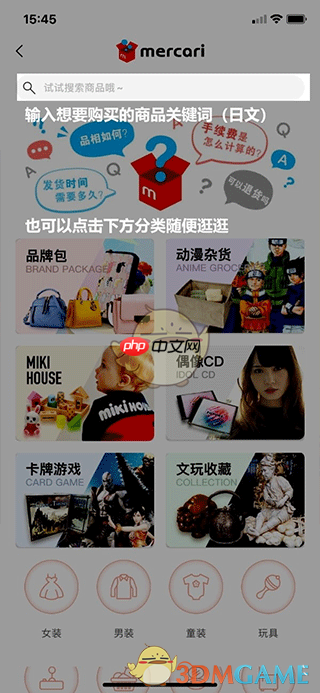 《日淘任意门》下单卖东西方法