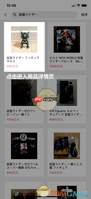 《日淘任意门》下单卖东西方法