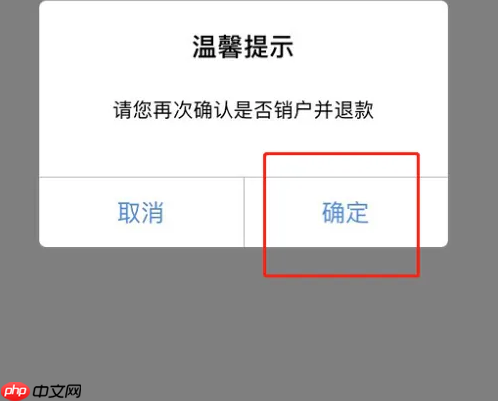 《东莞通》注销方法介绍