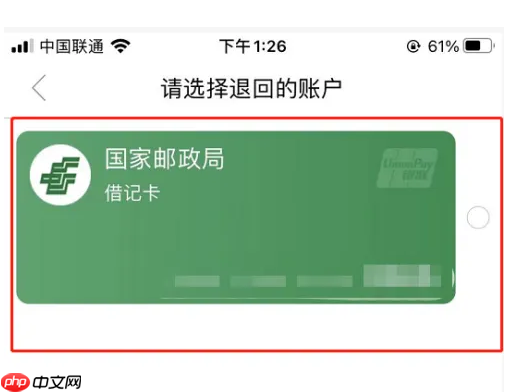 《东莞通》注销方法介绍