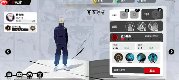 《漫画群星：大集结》狗卷棘介绍