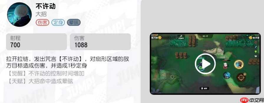 《漫画群星：大集结》狗卷棘介绍