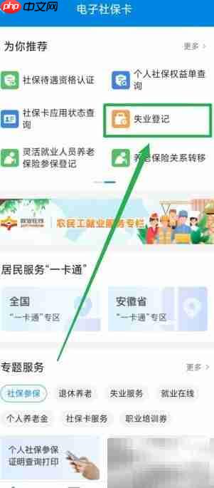 辞职后社保处理指南