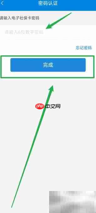 辞职后社保处理指南