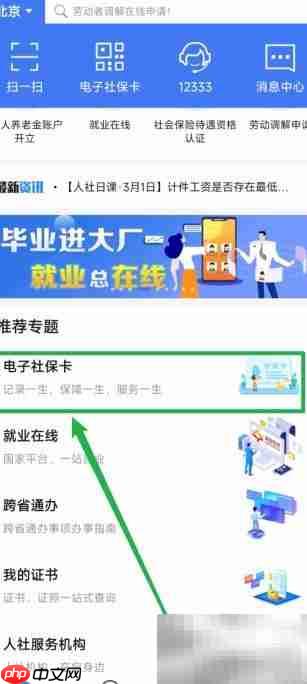 辞职后社保处理指南