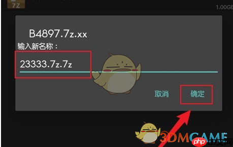 《zarchiver》修改文件名方法