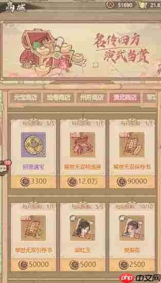 《这城有良田》演武场得分技巧分享