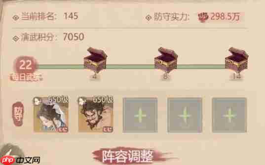 《这城有良田》演武场得分技巧分享