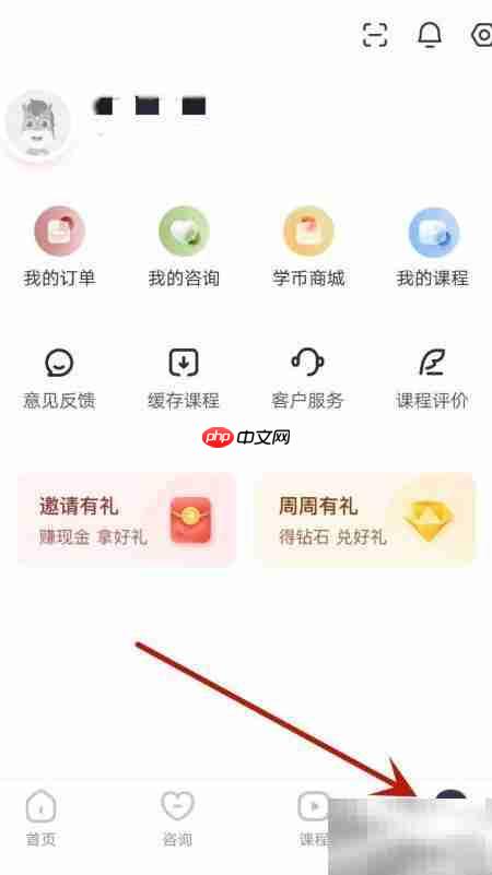 清除高途心理缓存方法