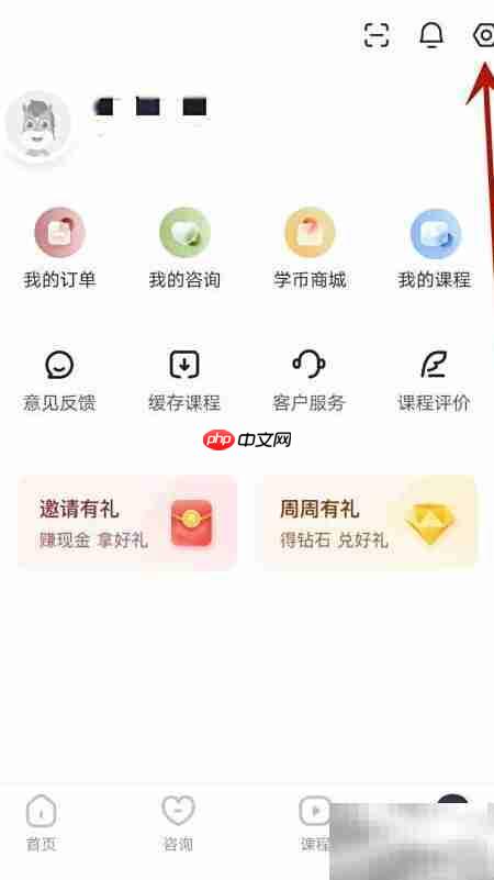 清除高途心理缓存方法