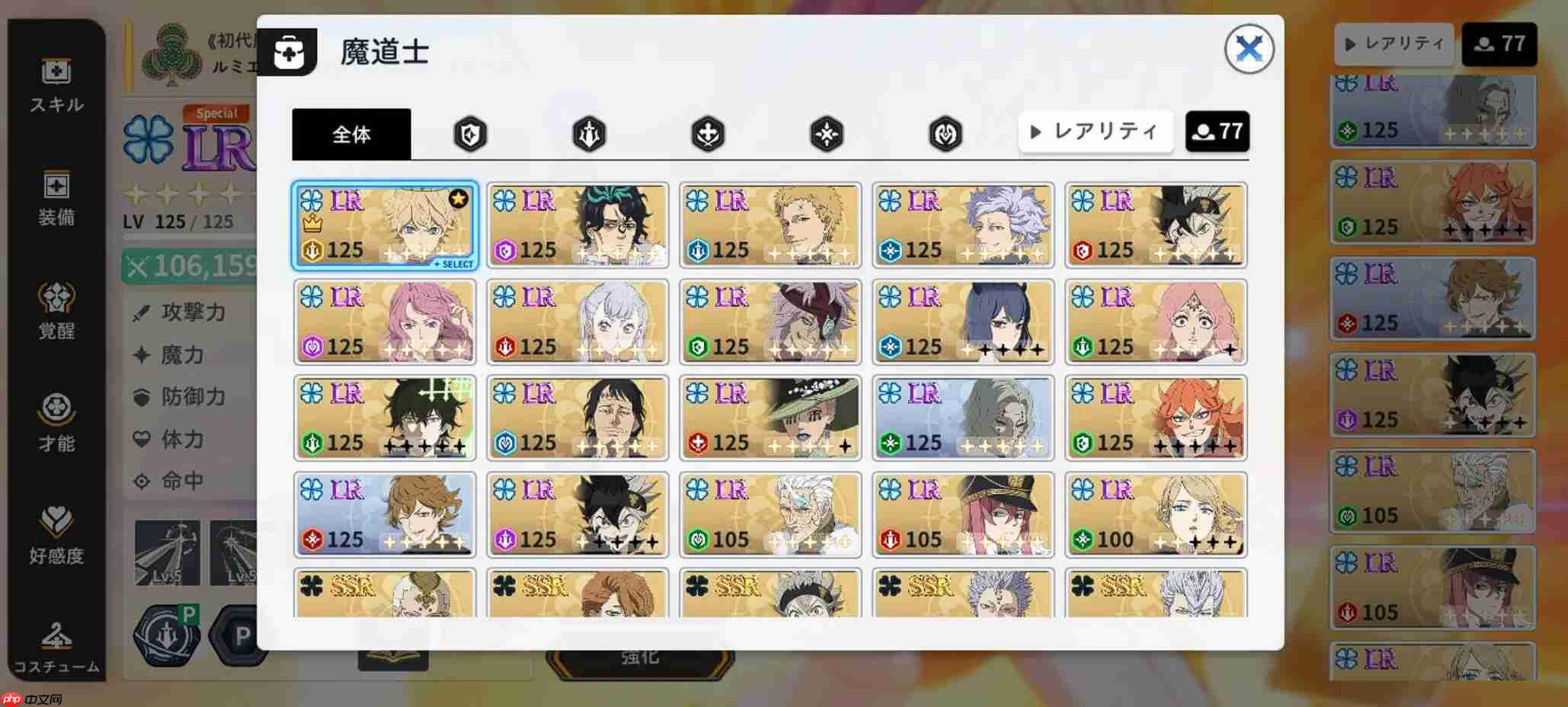 《黑色四叶草魔法帝之道》戈休玩法介绍