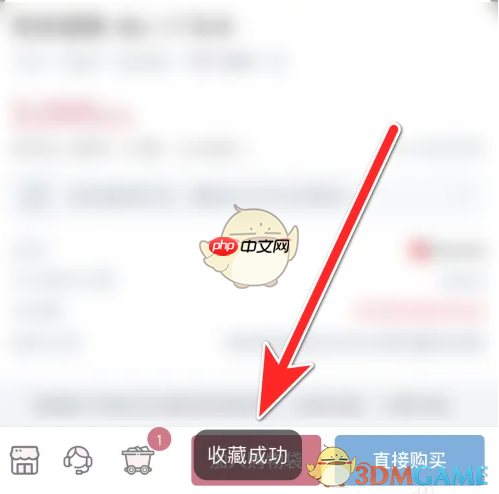《挖煤姬》添加收藏方法