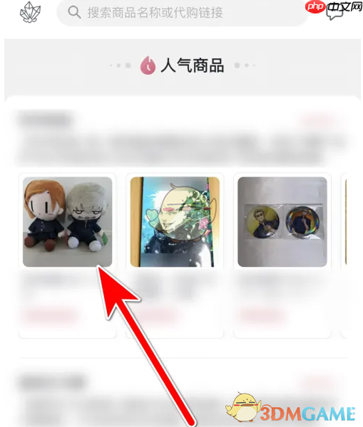 《挖煤姬》添加收藏方法