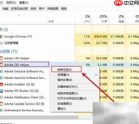 Win10强制结束进程方法