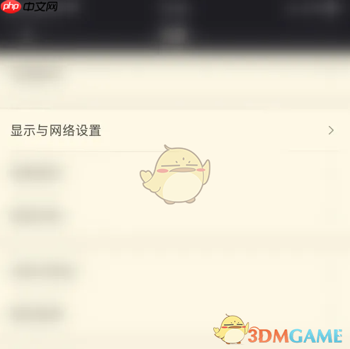 《nga玩家社区》关闭板块封面显示方法