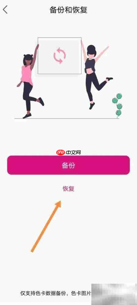 软件色彩恢复数据方法