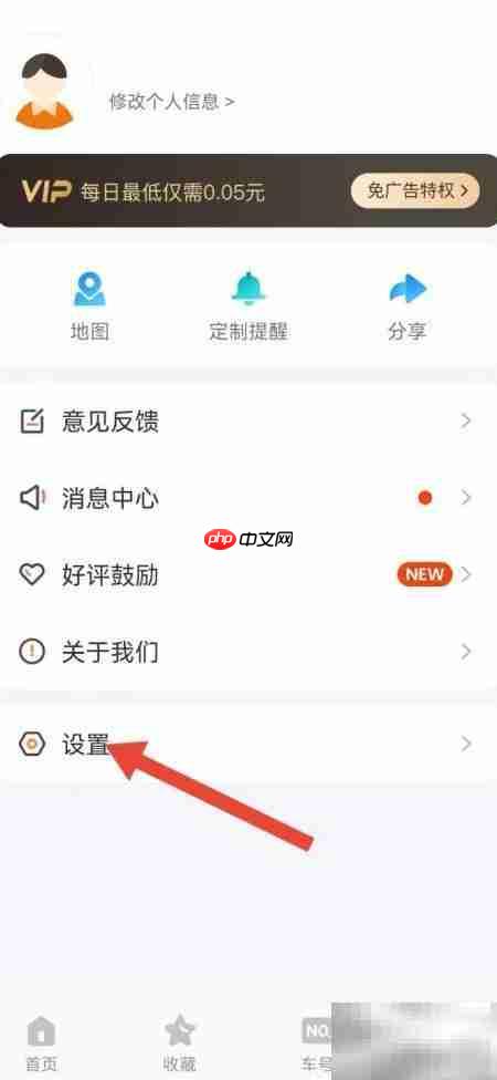 掌上公交刷新频率如何调整