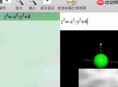 Grapher Mac软件使用指南