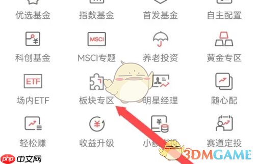 《平安证券》板块专区进入方法