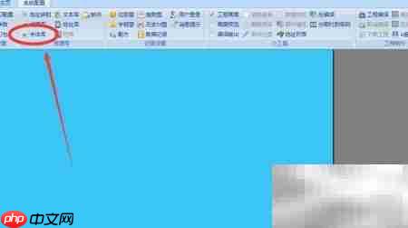 维控触摸屏自定义字体教程
